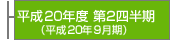 ����20�N�x��2�l�����i����20�N9�����j