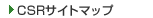 CSR�T�C�g�}�b�v