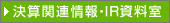 ���Z�֘A���EIR������