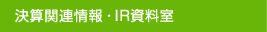 ���Z�֘A���EIR������