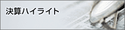 ���Z�n�C���C�g