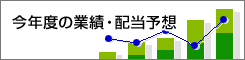 ���N�x�̎�g���j�ƋƐсE�z���\�z
