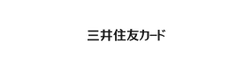 三井住友カード