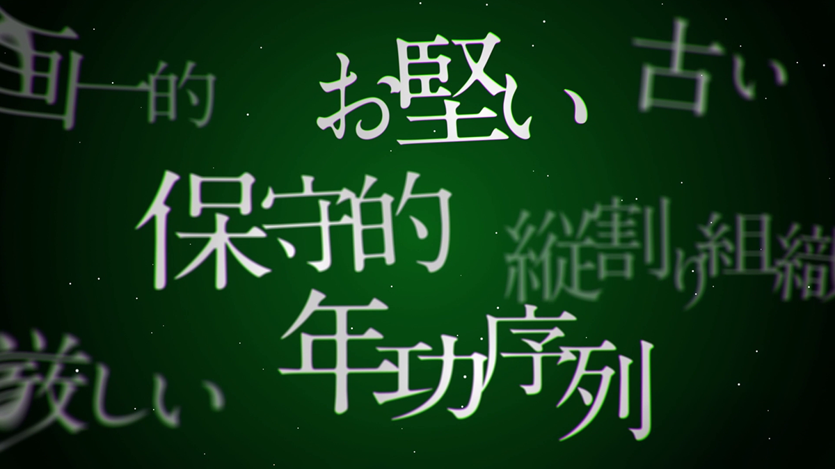 5 イノベーションを起こす人材が多方面で活躍 多様な個性 を生み出す 三井住友銀行の人事戦略 Beyond Smbc Group Web Magazine 三井住友フィナンシャルグループ