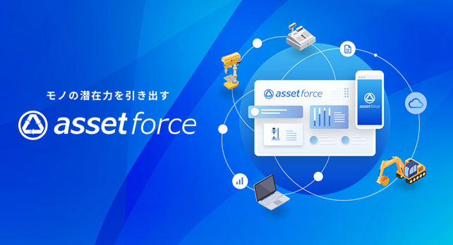 assetforce