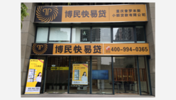 （写真）プロミス重慶の店舗