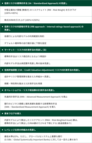 図表1-5　バーゼルⅢ最終化の概要