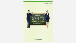 (画像)キャリアと介護の両立ブックの表紙