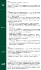 図表14-8 石炭火力発電、石油・ガス、炭鉱採掘、パーム油農園開発をはじめとする特定セクター・事業に対する取組方針