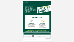 (画像)「ご予約の方、お店でお待たしません」と予約サービスの利用を勧めるチラシ