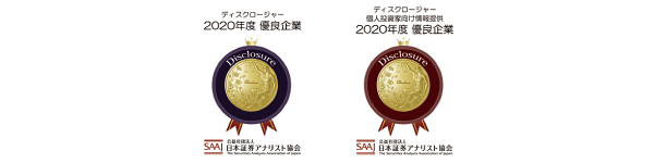ディスクロージャー優良企業