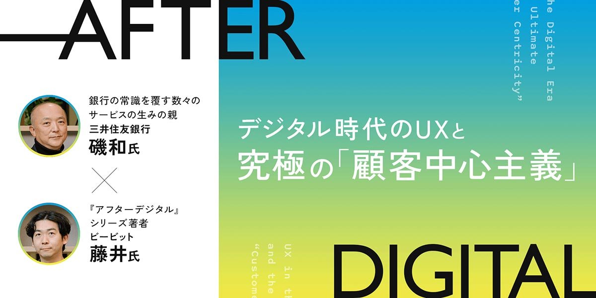 三井両替店・三井住友銀行１０年史・住友銀行８０年史・住友銀行史 銀行の常識を覆す数々のサービスの生みの親、三井住友銀行 磯和