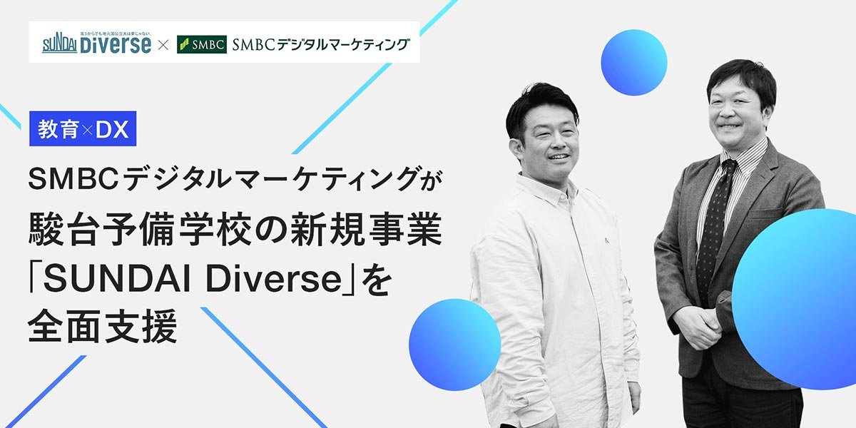 駿台・河合・代ゼミ生必見！】大手予備校に通った医師がおすすめ