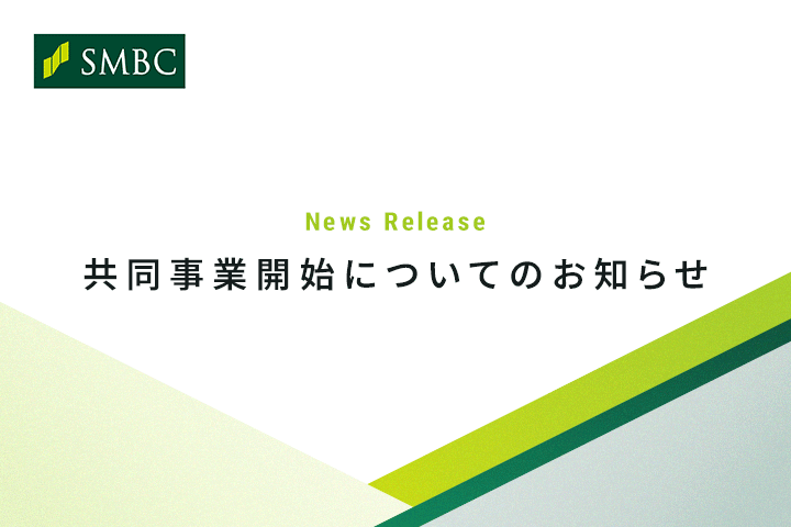 アバターを活用した共同事業開始について