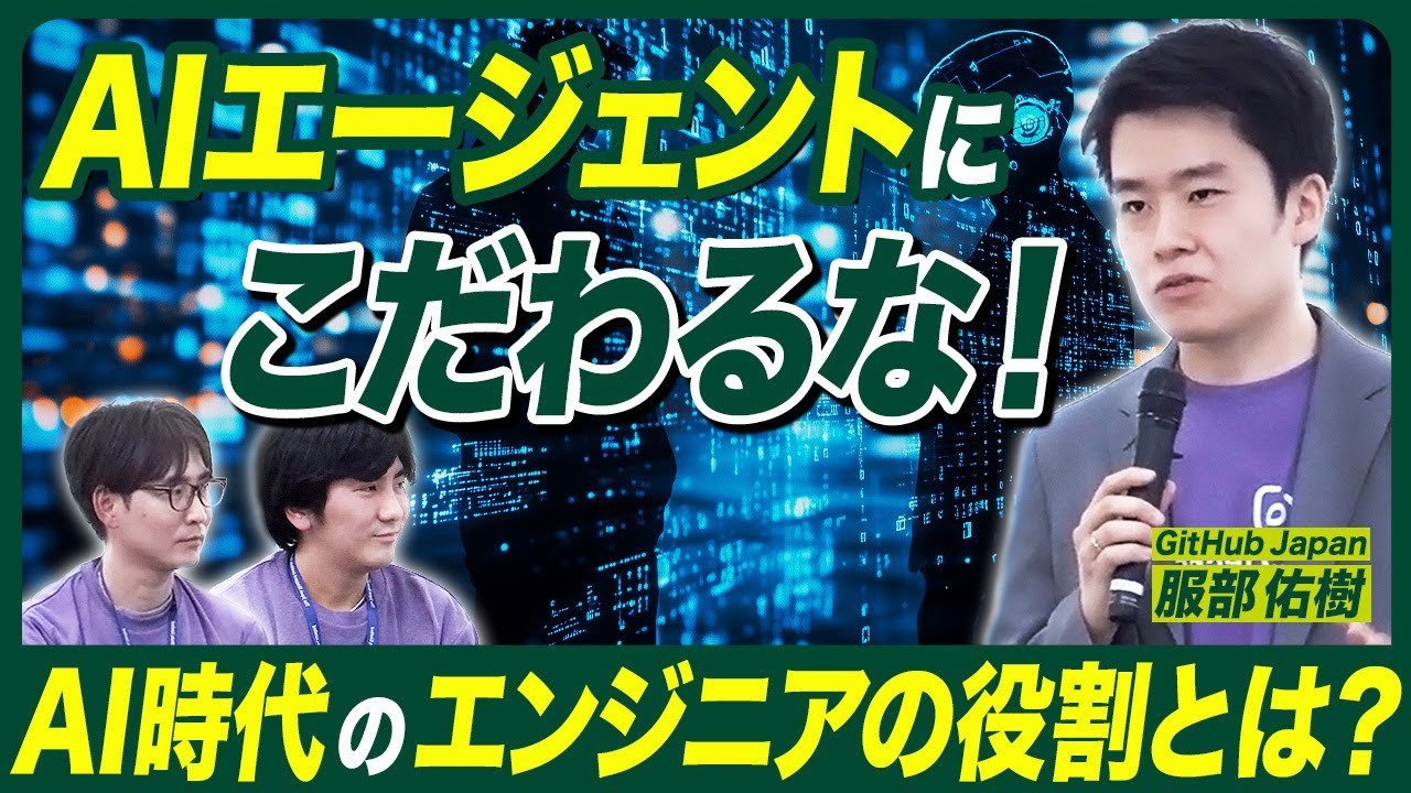  日本総合研究所のJRI Tech-Dayに密着！