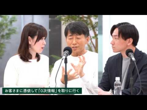  共創前線#04 “トレンド起点”は危険？凡人が新規事業で重視すべき「マインド」と「0次情報」とは｜ゲスト：新規事業家・守屋実