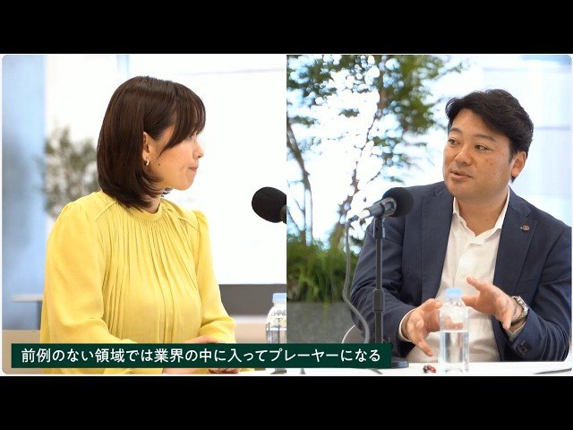 共創前線#10 前例のない市場で、何から始める？宇宙商社&reg;・代表が授ける、新規事業での「活路」の見出し方（ゲスト：Space BD株式会社 代表取締役社長・永崎将利）