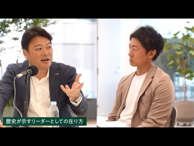 共創前線#11 組織崩壊で、経営が変わった。社員の退職から学んだ、事業フェーズで変わるリーダーの役割｜ゲスト：Space BD株式会社 代表取締役社長・永崎将利
