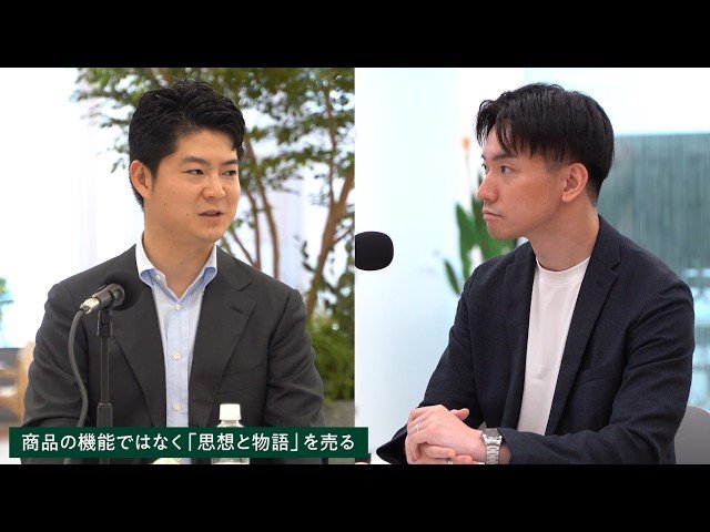  共創前線#15 機能の差別化だけではプロダクトは選ばれない。「物語」で人を動かす新規事業の価値づくり：株式会社TeaRoom 代表取締役CEO、茶道裏千家準教授・岩本涼