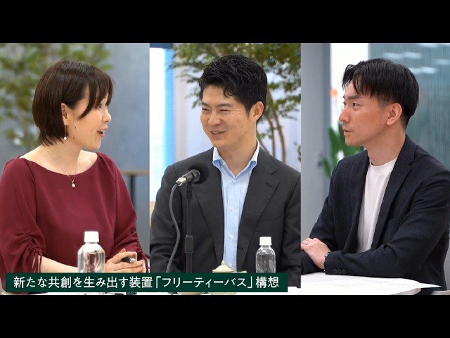  共創前線#16 共創とは「同じ物語の登場人物」になること。業界を超えて仲間を巻き込む新規事業のつくり方：株式会社TeaRoom 代表取締役CEO、茶道裏千家準教授・岩本涼