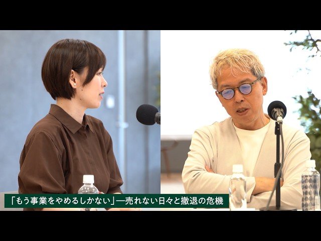  共創前線#23 お客さまの声で事業危機を突破！先端技術を「暮らしの価値」に翻訳する、商品の届け方：MOONRAKERS TECHNOLOGIES株式会社 代表取締役/CEO・西田誠