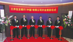 Opening ceremony of Sumitomo Mitsui Banking Corporation (China) Limited