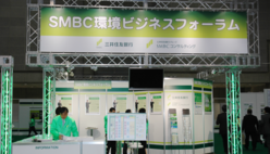 SMBC Environmental Business Forum held at Eco-Products 2008