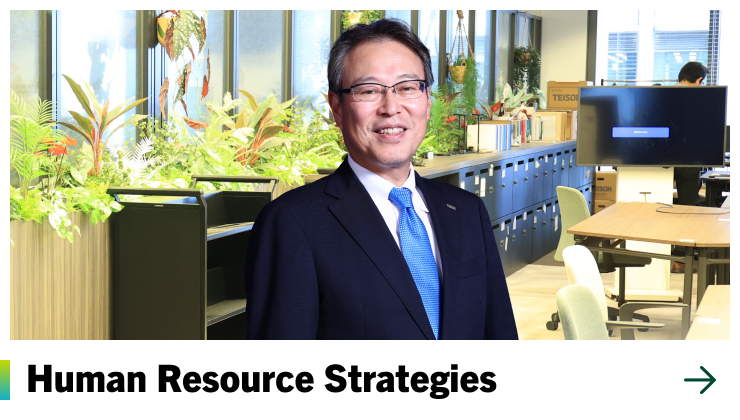 Human Resource Strategies