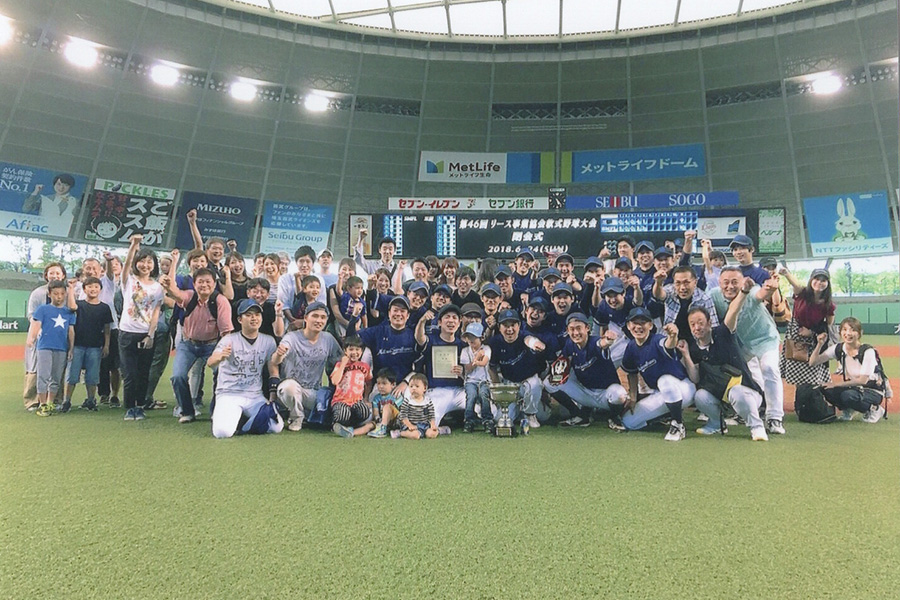 I used to coach our company baseball team until recently. We gained an amazing victory in the final of the leasing association tournament.