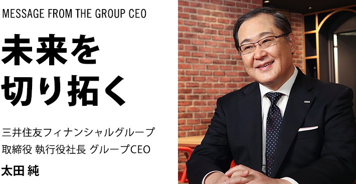MESSAGE FROM THE GROUP CEO ؂ OZFtBiVO[v  sВ O[vCEO c 