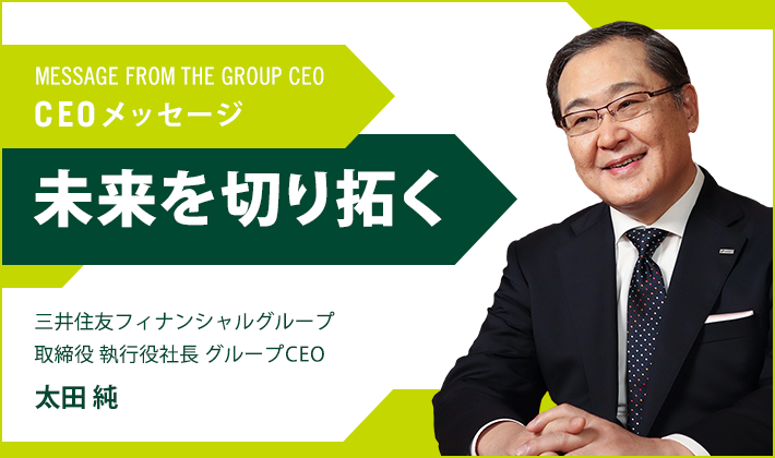 MESSAGE FROM THE GROUP CEO CEObZ[W ؂ OZFtBiVO[v@ sВ O[vCEO c 