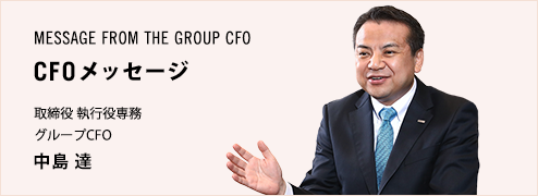 MESSAGE FROM THE GROUP CFO CFObZ[W  sꖱ O[vCFO  B