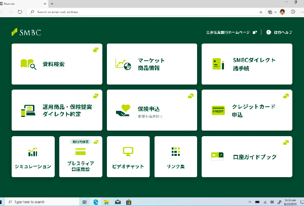 SMBCタブレット