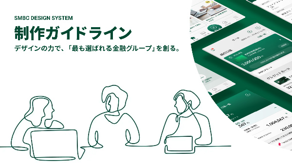 デザインシステム