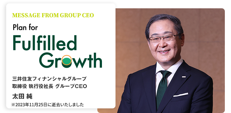 SMBC GROUP REPORT 2023