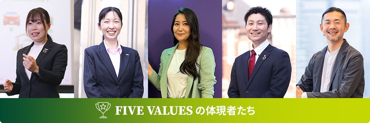 FIVE VALUESの体現者たち