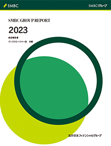 SMBC GROUP REPORT 2023 表紙
