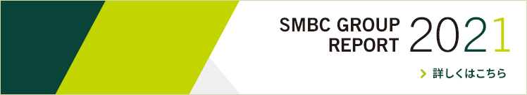 SMBC Group Report 2021