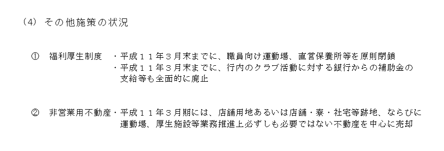 その他施策の状況