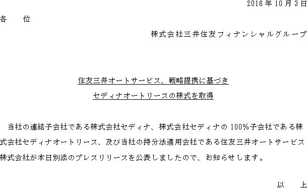 ニュースリリース 三井住友フィナンシャルグループ