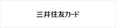 三井住友カード