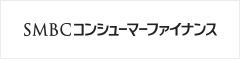 SMBCコンシューマー・ファイナンス