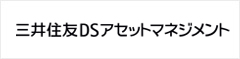 三井住友DSアセットマネジメント