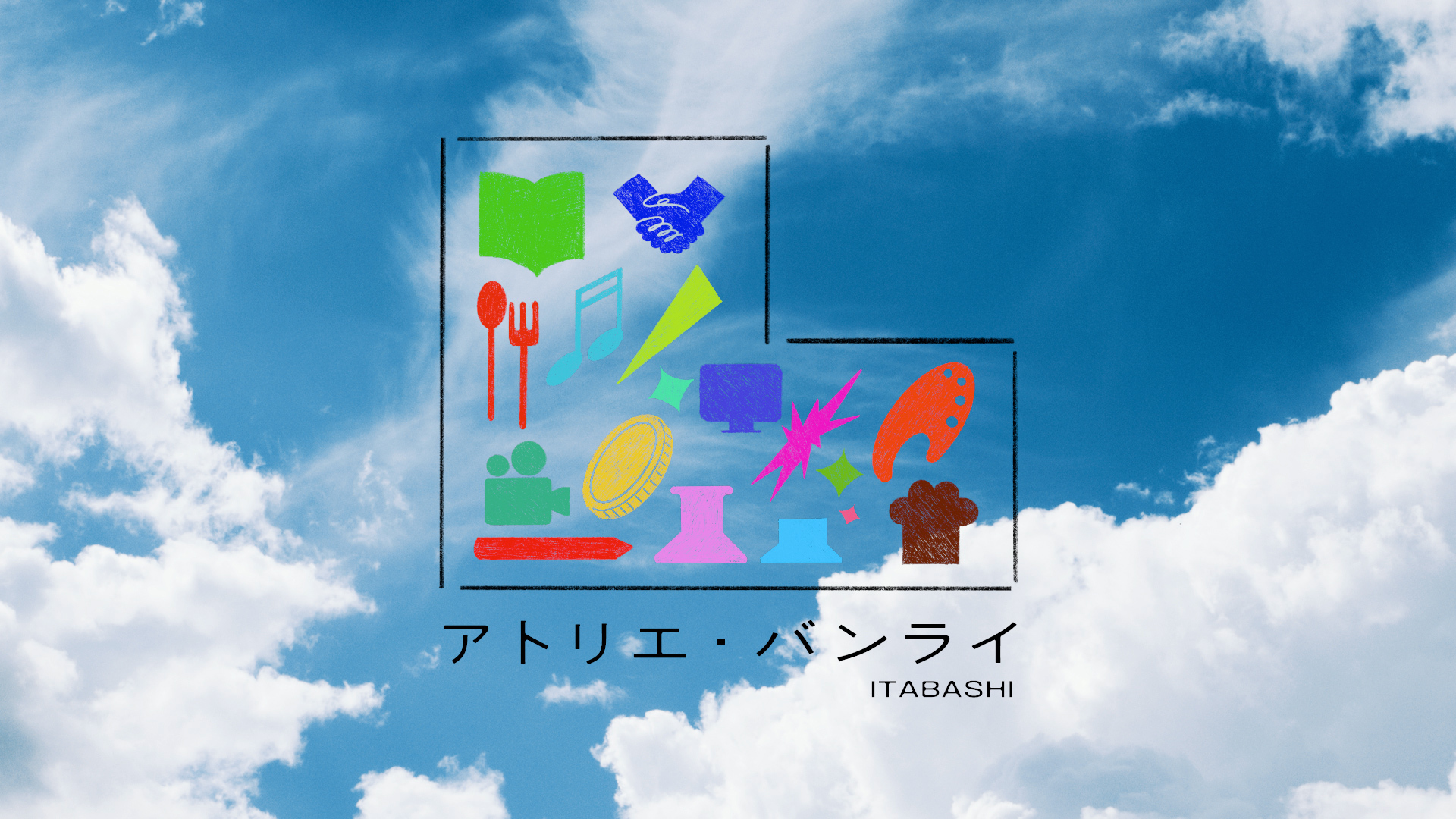 コンセプトムービー