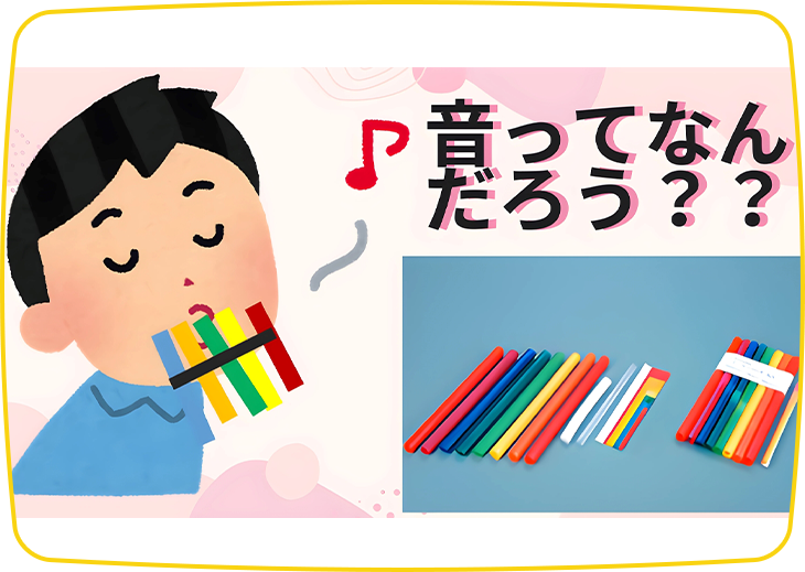 ソーゴーパイプで音の実験