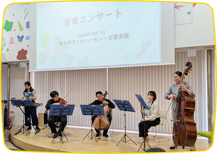 こどものための音楽会～クリスマススペシャル～