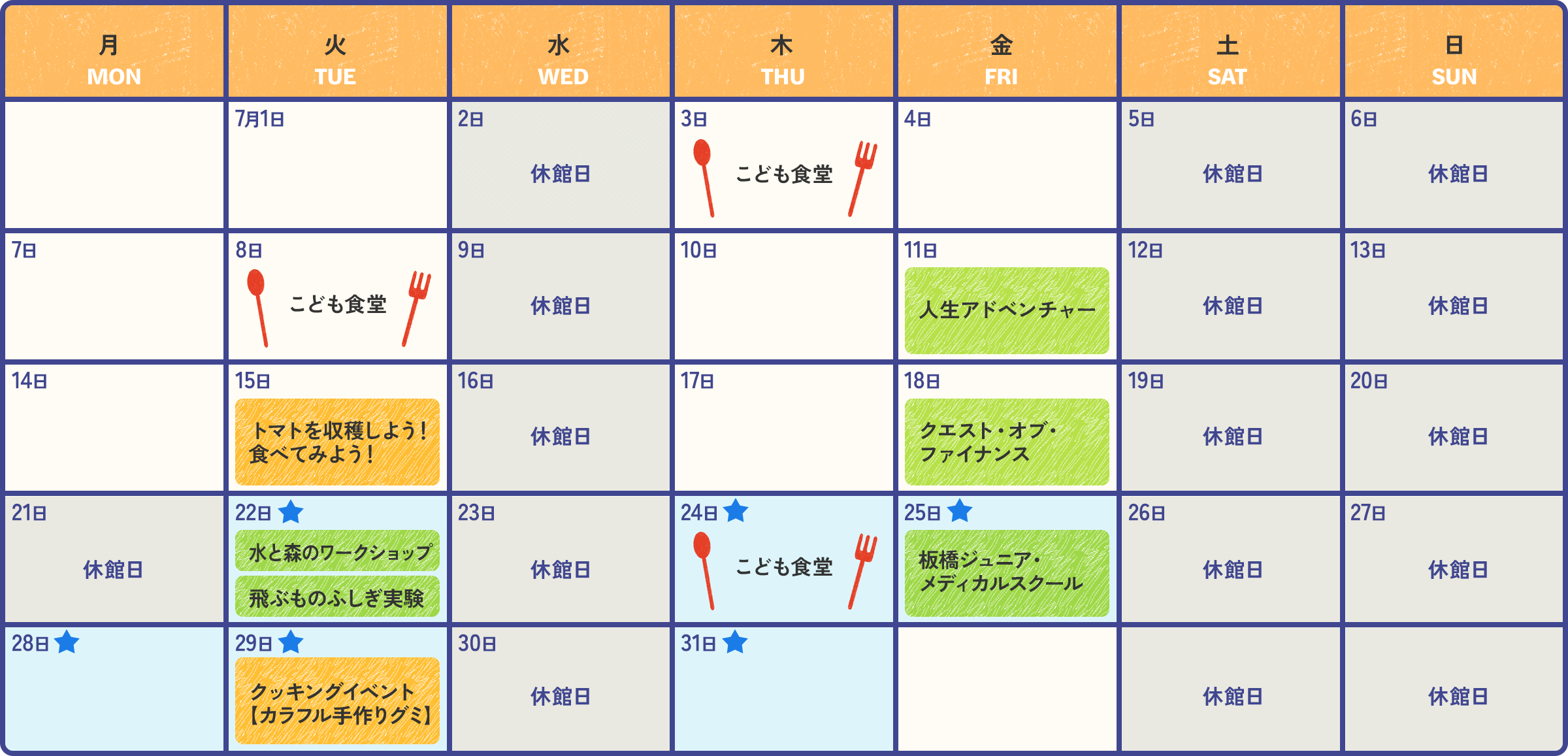 2025年6月の開催スケジュール