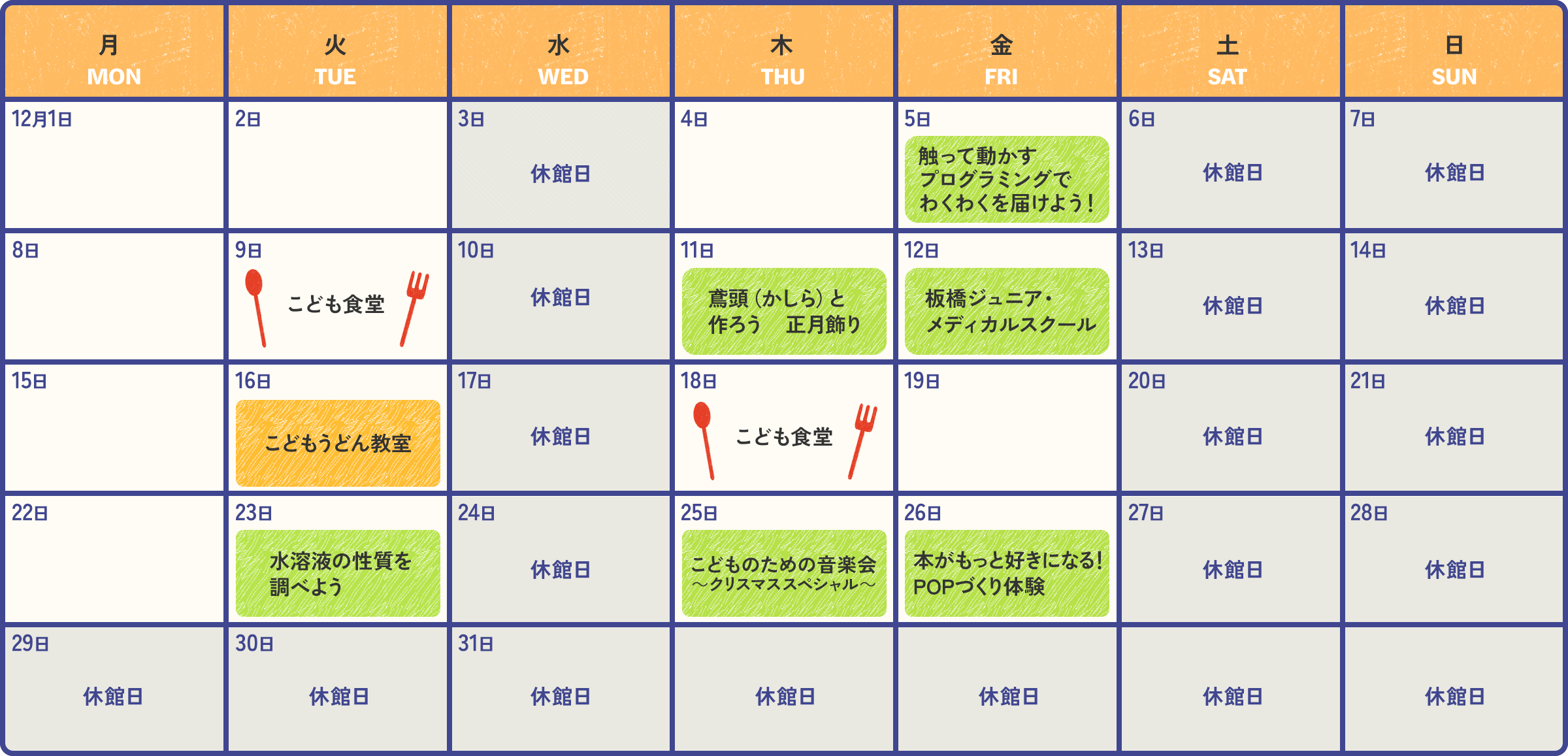 2025年10月の開催スケジュール