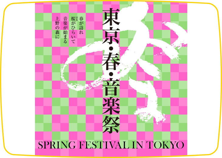 桜の街の音楽会
