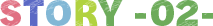 story02